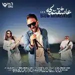 دانلود آهنگ عاشقتم که از بابک جهانبخش